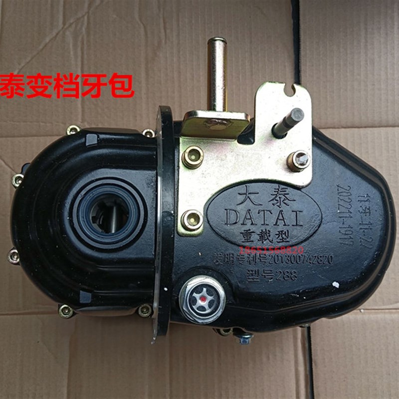 电动三轮车变档包大泰电机高低档后桥差速器总成电机变速牙包箱体