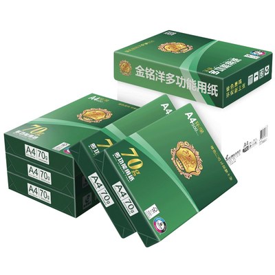 晨鸣金铭洋a4纸打印复印纸整箱70g80gA3纸白纸单包500张办公用品
