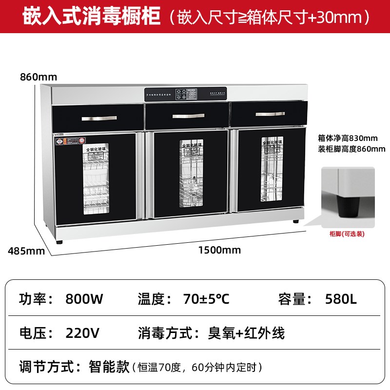 商用可嵌入式定做消毒柜商用包厢餐饮酒店碗筷内嵌工作台下备餐柜