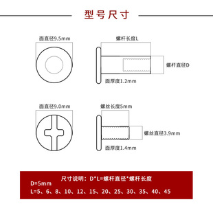 菜谱钉5 镀镍账本样册螺丝 订螺丝 子母铆钉 45mm 相册对接对锁装