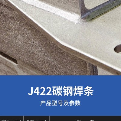 金桥电焊条碳钢2.5 3.2 2.0 4.0焊条J422生铁焊机家用不锈钢