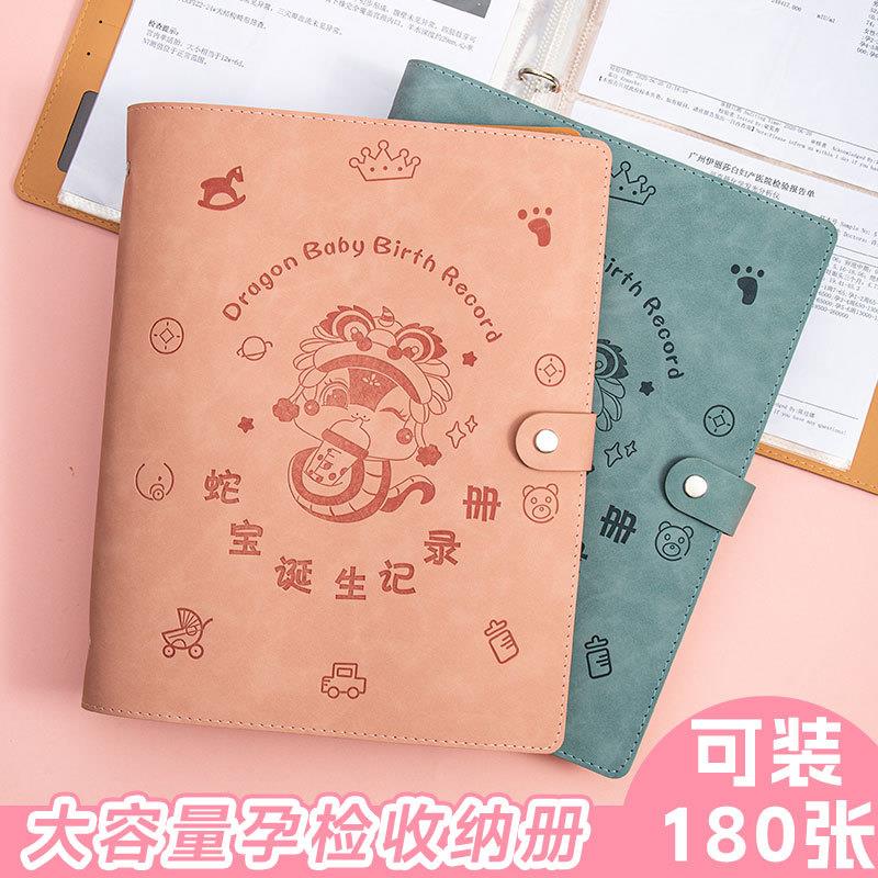 孕检收纳册蛇宝宝高颜值轻便活页软皮产检档案单子怀孕记录资料册