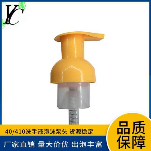 泡沫泵头厂40mm泡沫瓶按压泵泡泡细腻出泡丰富洗手液按压泵头