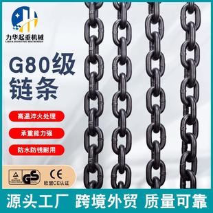 G80级锰钢起重链条 16mm高温耐磨起重链条 高强度起重链条6