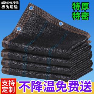 遮阳网加厚加密防晒网遮阴网太阳隔热黑网庭院户外遮光庶阳遮阳布