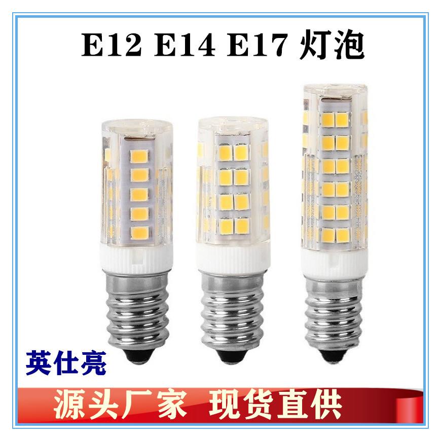 led冰箱泡玉米灯珠E12/E14/E17螺口节能灯泡5W7W9W10W陶瓷款家用
