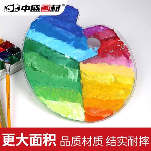 中盛纯白带手握43*30cm椭圆形B3三线塑料B2调色盘透明水粉调色板