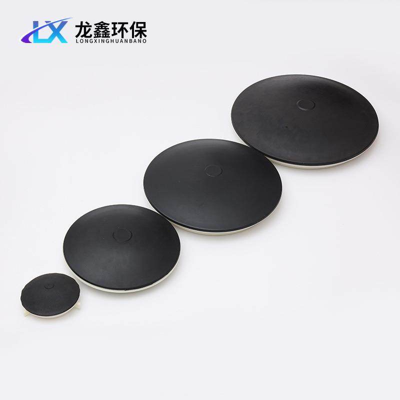 盘式微孔曝气器215平板曝气盘橡胶膜片式水处理曝气头单孔膜现货