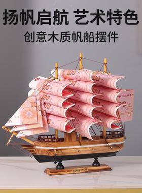 DIY创意木质无帆布帆船摆件 一帆风顺有钱花土豪手工帆船无材料包