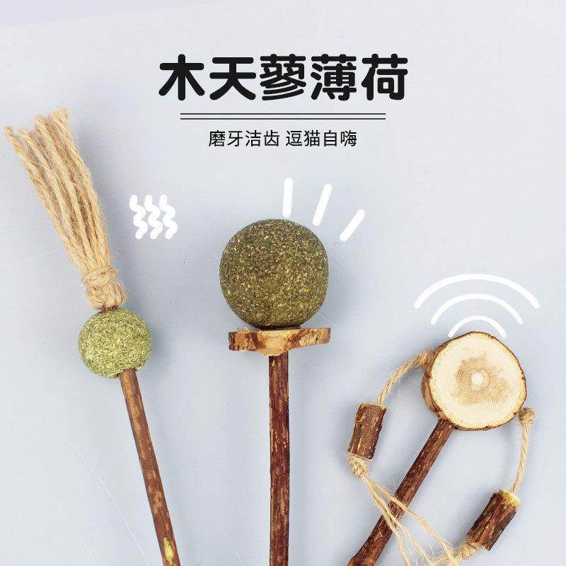 猫薄荷球逗猫棒木天蓼磨牙棒猫咪玩具用品自嗨解闷逗猫扫把拨浪