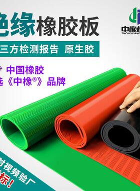 配电室高压绝缘垫10kv黑色橡胶皮绝缘胶垫绝缘橡胶垫 绝缘橡胶板