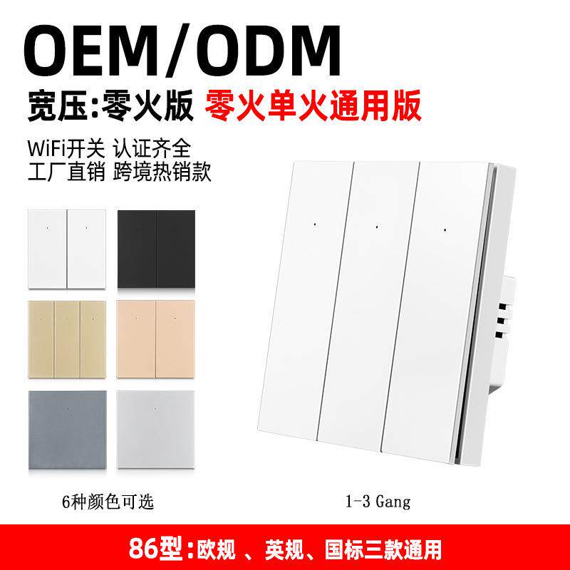 涂鸦欧规智能WIFI按键开关 alexa语音控制wifi智能墙壁开关