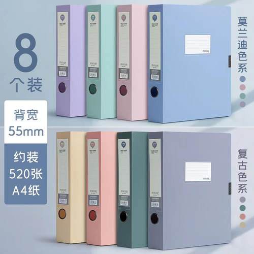 莫兰迪档案盒文件资料盒a4文件夹盒会计凭证盒塑料纸质合同文件盒