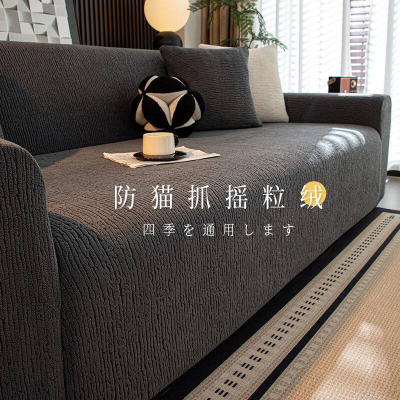 沙发套罩全包万能套2026新款秋冬新款防滑直排沙发保护套四季通用
