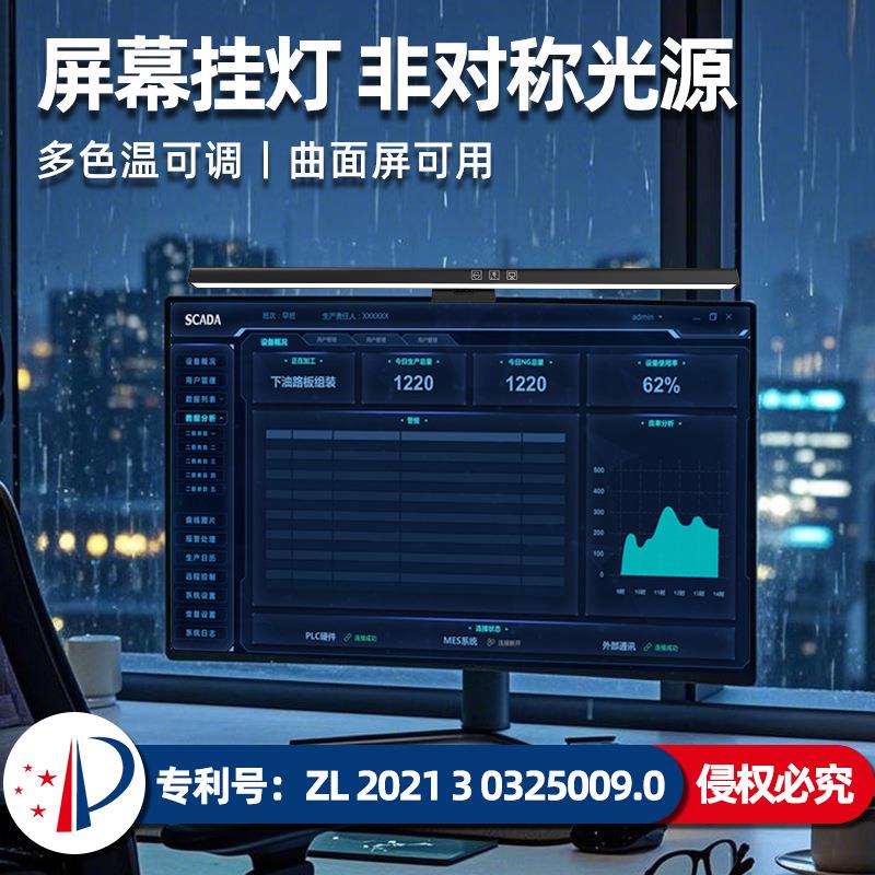 跨境爆款调光低蓝光非对称护眼灯led台灯电脑灯显示器屏幕挂灯