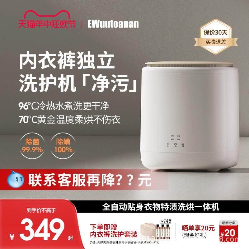 拜飞小型全自动内衣裤洗衣机洗脱烘一体迷你专用洗袜子机高温煮洗