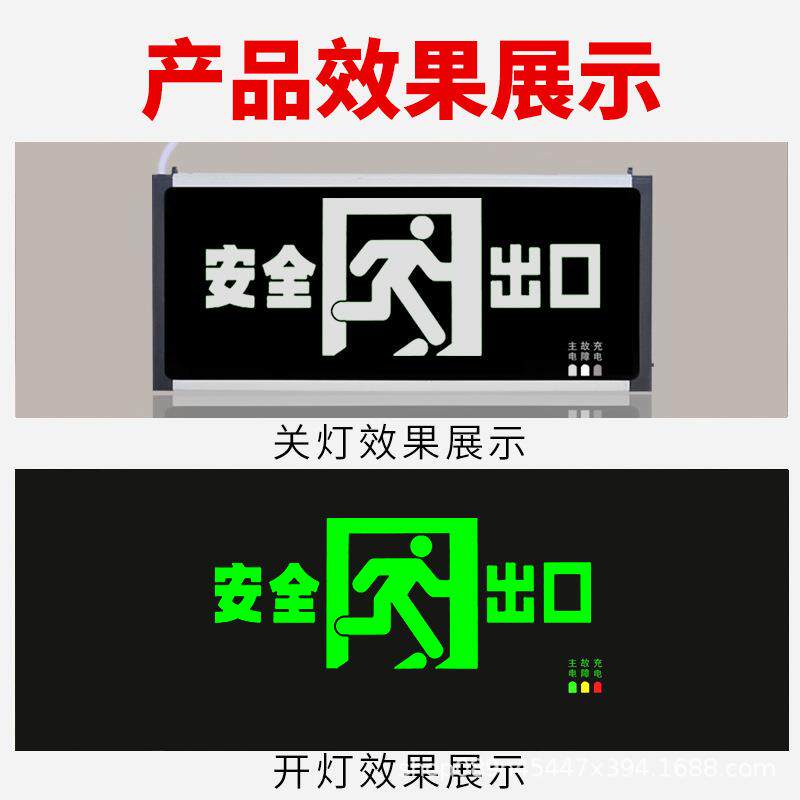 安全出口指示牌紧急楼层通道应急灯消防疏散led标志灯悬挂式