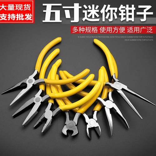 厂家供应多款迷你钳子5寸钢丝钳斜嘴尖嘴钳子圆嘴胡桃弯嘴钳
