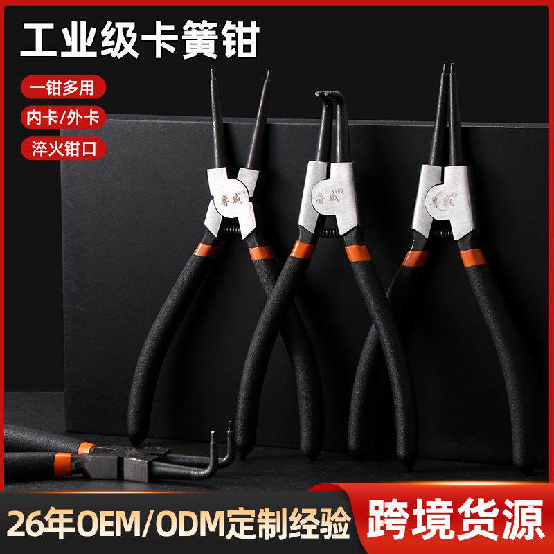 多功能卡簧钳工具套装卡环挡圈弹簧钳卡黄钳内卡钳两用卡扣拆卸