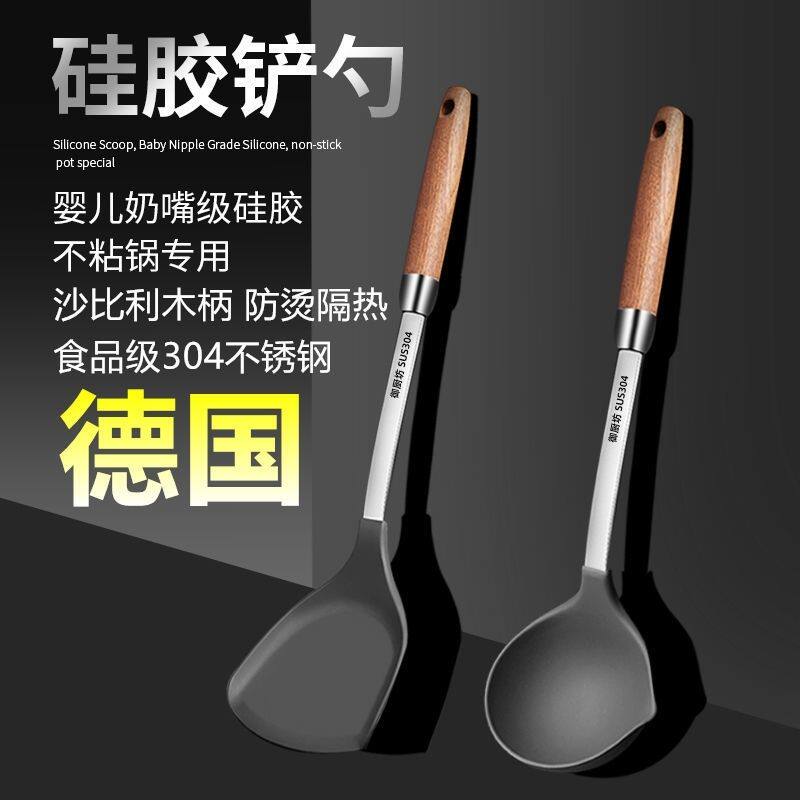 德国硅胶铲锅铲不粘锅专用长柄硅胶铲加长版木柄硅胶铲子厨房家用
