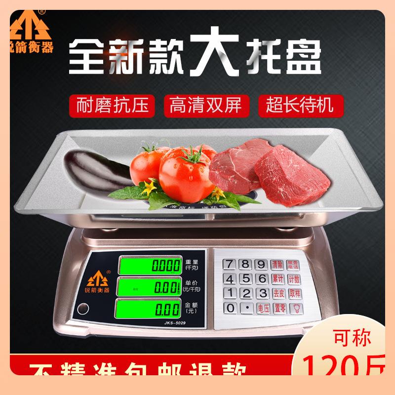 锐箭衡器60kg大托盘公斤电子秤防水小台秤计价瓜果肉食水产称市斤