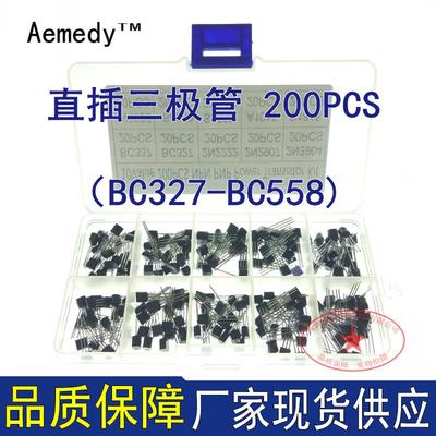 直插三极管样品盒 NPN TO-92 PNP BC327 BC337 BC517 BC547样品包