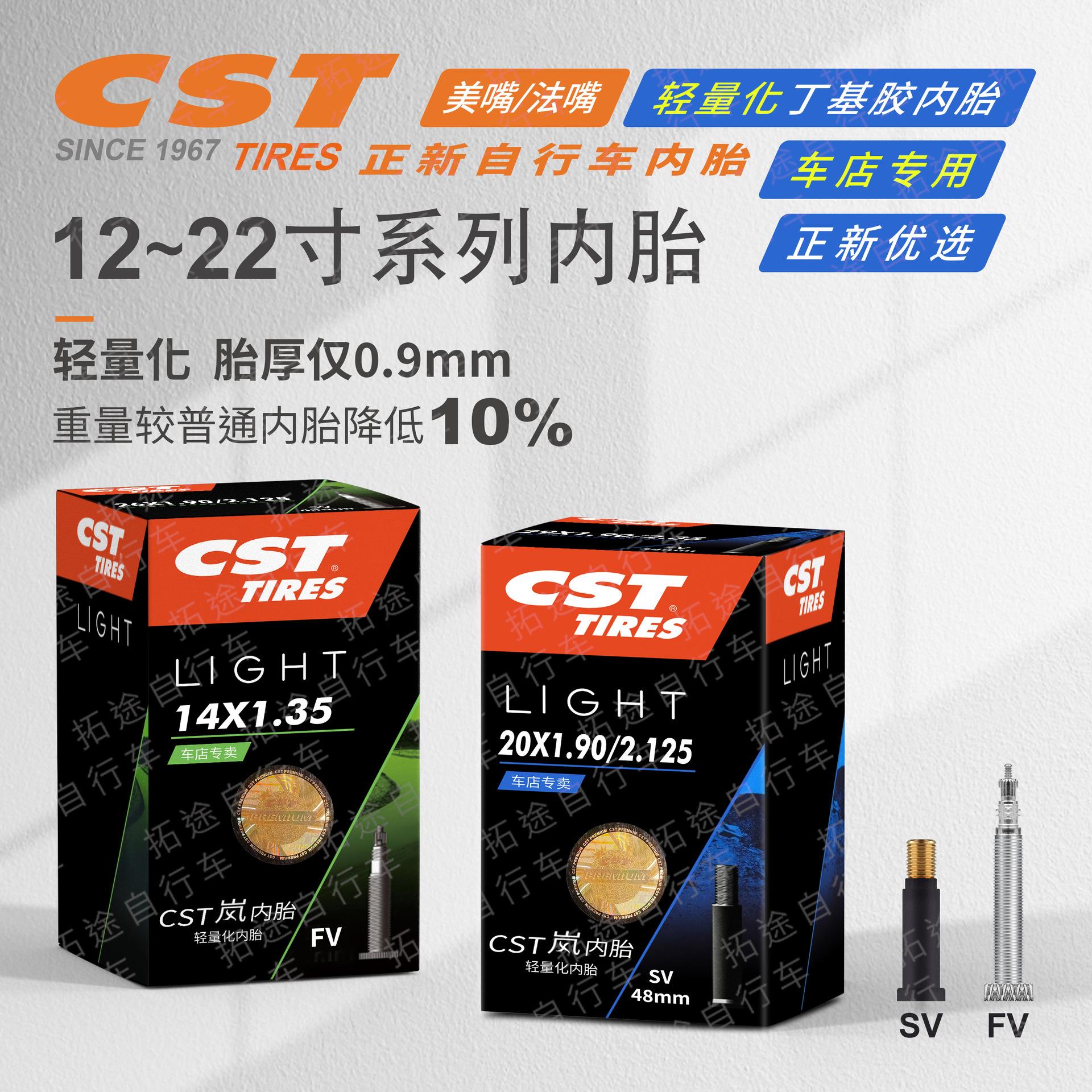 正新轮胎12 14 16 18 20 22单车内胎儿童自行车轮胎配件骑行装备