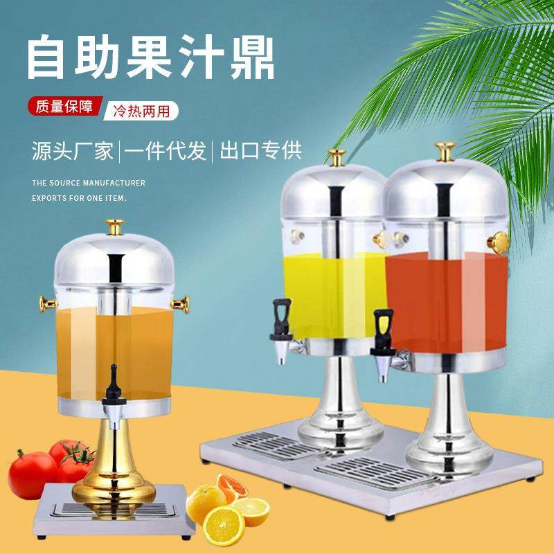 酒店自助餐果汁鼎商用透明可视不锈钢双头咖啡冷饮机奶茶水果汁桶