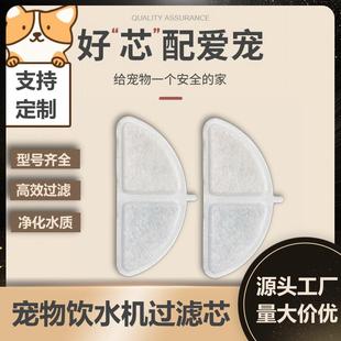 宠物饮水机滤芯适配小甜橙多款猫咪饮水器多重过滤毛发过滤棉活性