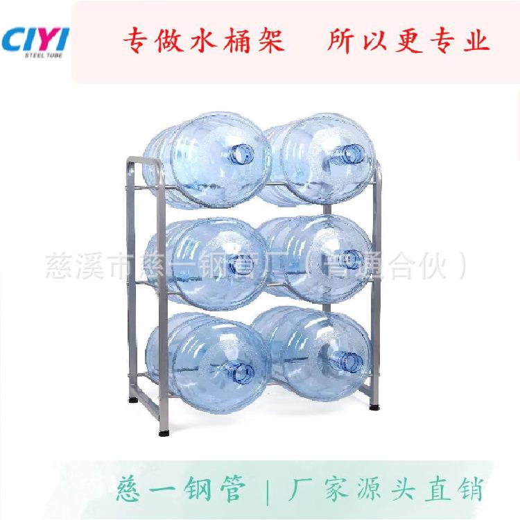 工厂直销三层六桶架水桶架桶装水支架
