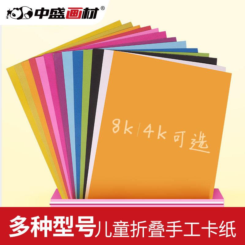 4K 200克彩色硬卡纸 绘画 装饰 DIY手工制作多色 200g幼儿园卡纸