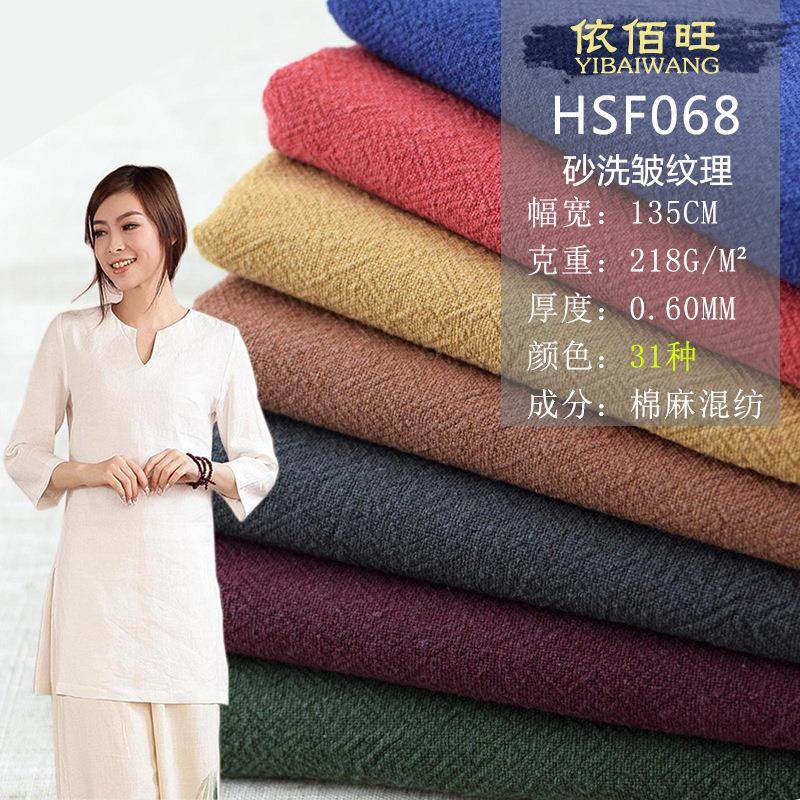 纯色亚麻棉布料布艺柔软舒适麻布中国风砂洗衬衫裤子服装面料