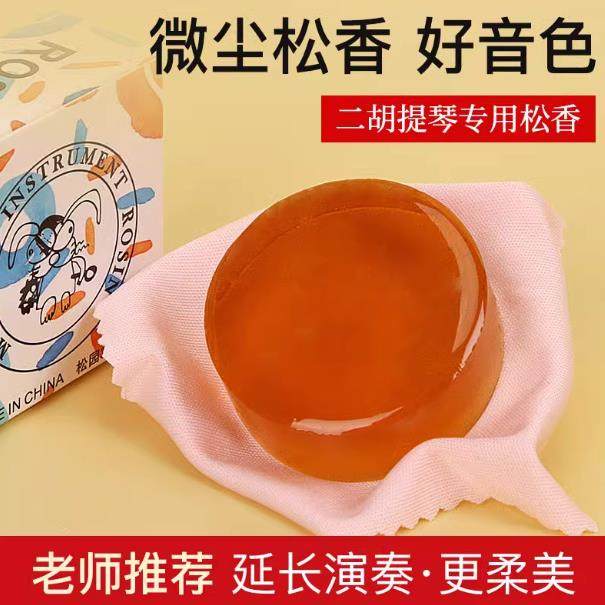 小提琴专用松香专业二胡用的松香快大提琴中提琴通用乐器配件盒装