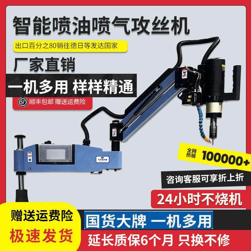 电动攻丝机伺服电动攻丝机M3-M16电动攻牙机自动喷油吹气数控攻丝