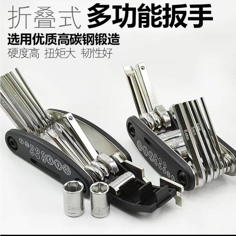 摩托车电动自行车维修组合工具16合一多功能折叠套装螺丝刀内六角