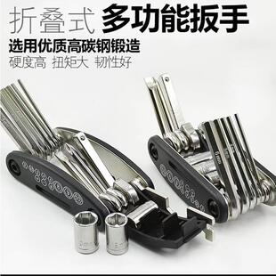 摩托车电动自行车维修组合工具16合一多功能折叠套装螺丝刀内六角