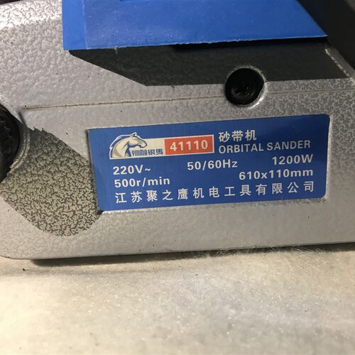 银马YM41110手提式砂带机倒装砂带机木工抛光机砂纸机打磨机