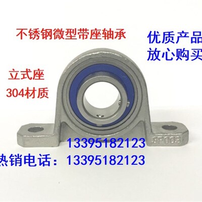 不锈钢微带座轴承SKP000 SP001 SFL002 KP003 FL004 KFL005 FL006