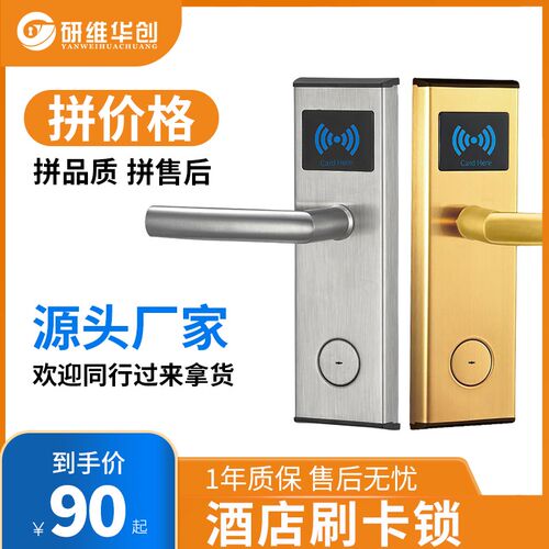 酒店刷卡锁宾馆锁磁卡公寓民宿感应木门ic卡客房智能电子锁门锁