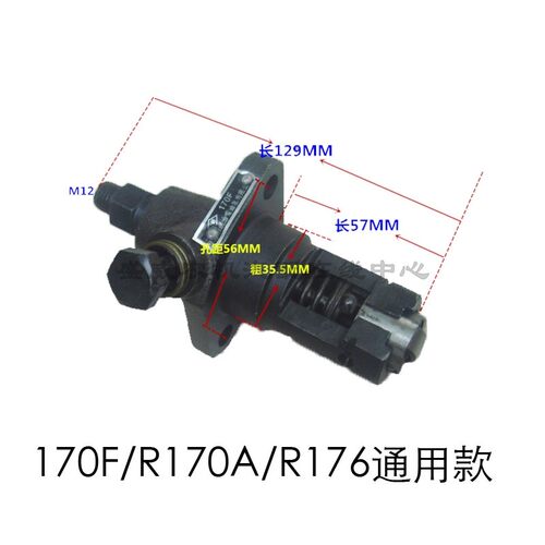 单缸柴油机高压油泵 喷油泵总成R170A176 中国常柴4马力小型柱塞