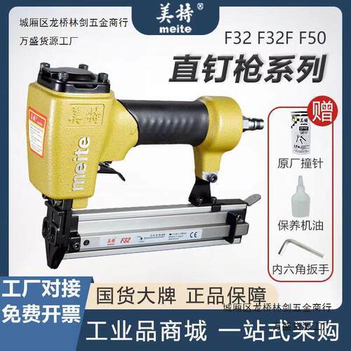 美特气动钉枪30直钉枪不卡钉射钉枪木工装修专用气钉枪排钉枪家用