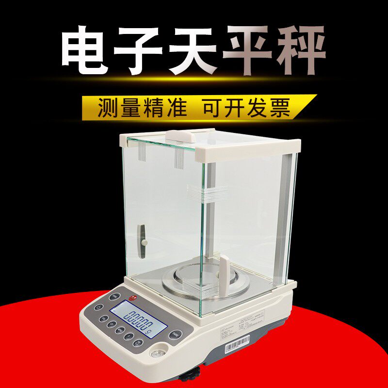 上海卓精BSM-120.4/220.4万分之一0.0001g0.1mg精密电子分析天平