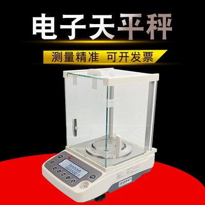 上海卓精BSM-120.4/220.4万分之一0.0001g0.1mg精密电子分析天平
