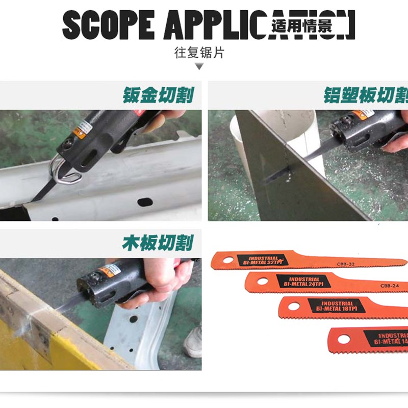 风锯气动往复锯片气锯片气动锯条风锯片气割气动切割片风动锯锯片图片