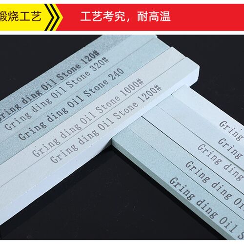 精磨小油石条玉石玉器翡翠印章模具打磨抛光磨刀石磨石条砂条工具