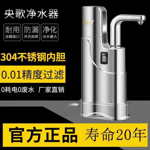 央歌正品家用直饮净水器厨房自来水水龙头净化器不锈钢台式过滤器