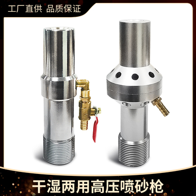 移动喷砂机用新款环保碳化硼水喷砂枪根雕船厂水泥罐翻新清理喷嘴