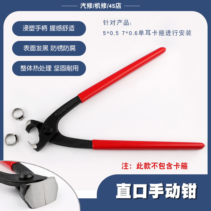 拆汽车半轴球笼防尘套卡箍钳双单耳无极囚笼油管水管喉箍抱箍钳子图片