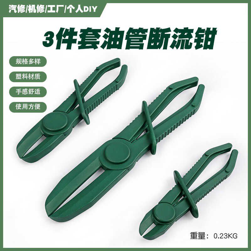 6件塑料油管断流钳子汽车刹车空调水管抽油管封口钳油管夹子工具图片