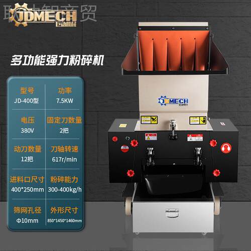 塑料粉型碎机功能粉碎机低噪音多业大破碎机注塑机89123撕工碎机